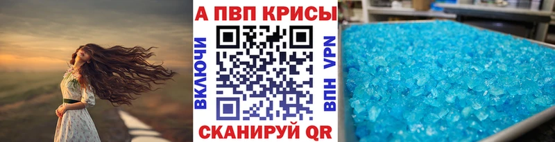 A PVP крисы CK  Валуйки 