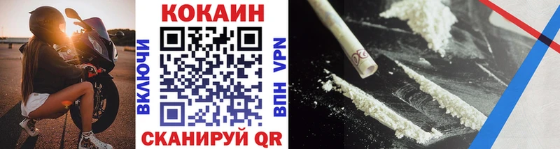 Cocaine Fish Scale Валуйки