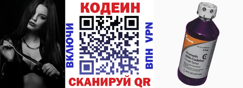 Кодеин напиток Lean (лин)  что такое   Валуйки 