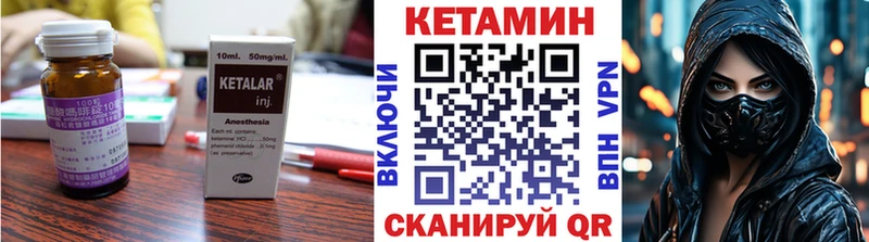 КЕТАМИН VHQ  купить закладку  Валуйки 