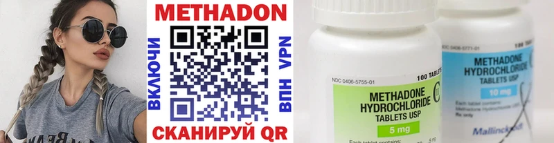 Метадон VHQ  Валуйки 